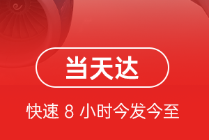 贵阳龙洞堡航空运输航空货运公司【机场